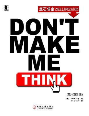 <b>DON'T MAKE ME THINK</b>