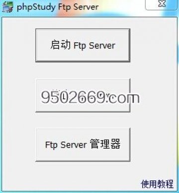 FileZilla Server使用教程 ftp server安装教程