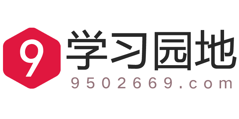 学习园地|美工之家