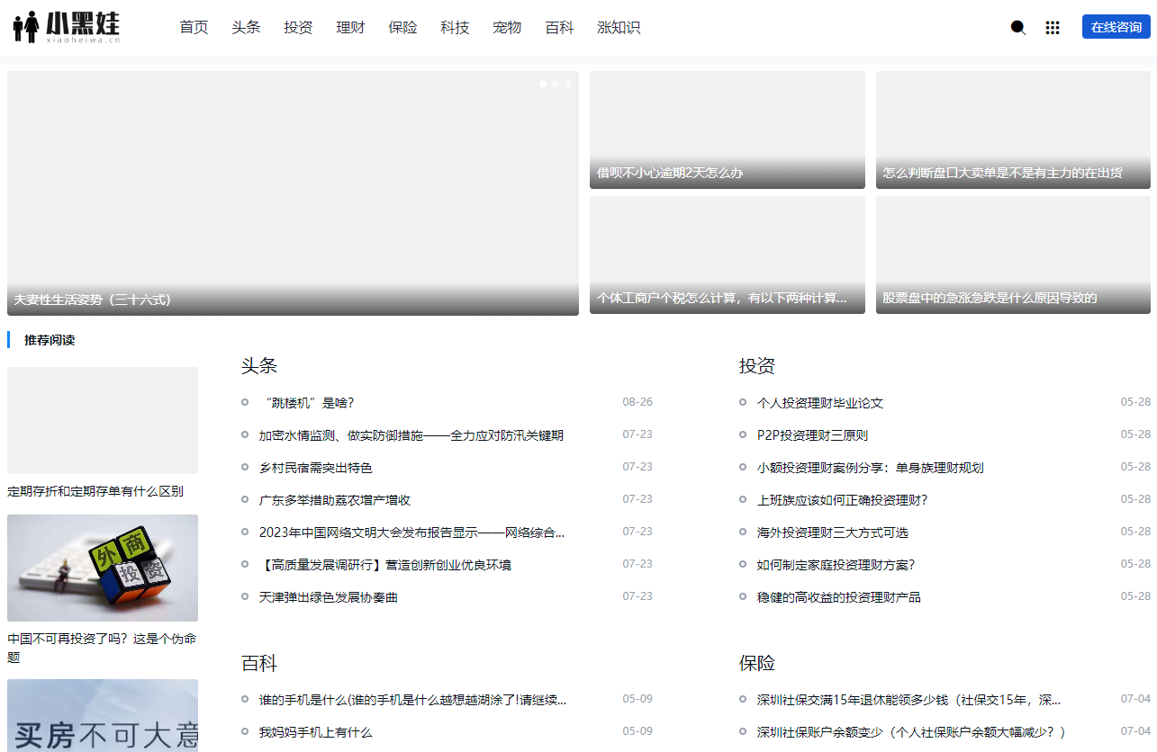 小黑娃